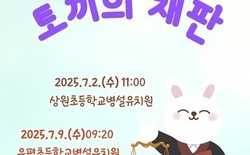 한밭도서관, ‘찾아가는 손인형극’ 3회 공연