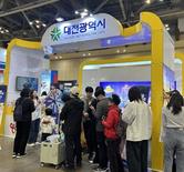 대전시, 대한민국 대표축제박람회 ‘콘텐츠 부문 최우수상’