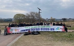 '우리 손으로 지켜요!' 도심 속 푸른 물길 