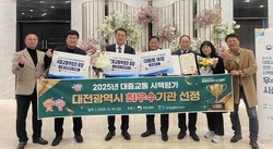 대전시, 2025년 대중교통 시책평가 최우수기관 ‘1위’