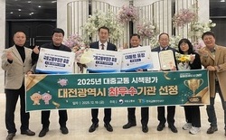 대전시, 2025년 대중교통 시책평가 최우수기관 ‘1위’