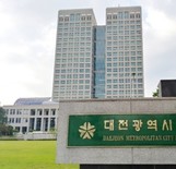 대전시, 차세대 로봇 딥테크 허브도시 도약