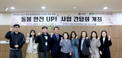 건양사이버대 ‘돌봄 안전 UP!’ 본격 추진