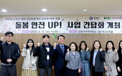 건양사이버대 ‘돌봄 안전 UP!’ 본격 추진
