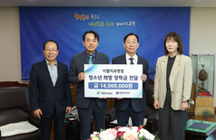 이엘치과병원, 대전교육청에 학생장학금 1400만 원 기탁