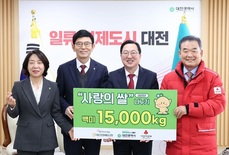 대전원예농협, 5000만 원 상당 사랑의 백미 대전시에 기탁