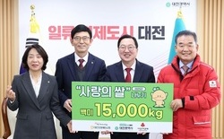 대전원예농협, 5000만 원 상당 사랑의 백미 대전시에 기탁
