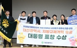 대전시, 지방규제혁신 최우수 기관 선정... 행안부 평가 광역 부문 최우수 ‘대통령 기관표창 수상’