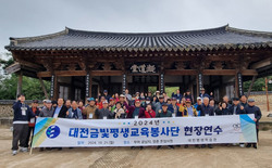 대전평생학습관, '대전금빛평생교육봉사단' 단원 모집