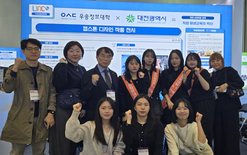 우송정보대 '2024 산학협력 EXPO' 최우수상