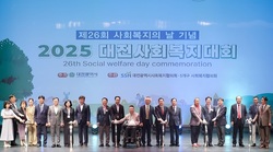 제26회 사회복지의 날 기념, ‘2025 대전사회복지대회’