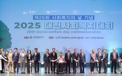 제26회 사회복지의 날 기념, ‘2025 대전사회복지대회’