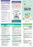 대전교육청, 학교급식 식재료 공급업체 대상 교육 리플릿 배부