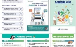 대전교육청, 학교급식 식재료 공급업체 대상 교육 리플릿 배부