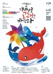 (기획) 산불 참사 시국에 노래와 춤 축제한다고?