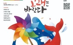 (기획) 산불 참사 시국에 노래와 춤 축제한다고?