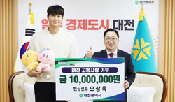 펜싱 국가대표 오상욱, 대전시에 1천만 원 기부 