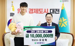 펜싱 국가대표 오상욱, 대전시에 1천만 원 기부 