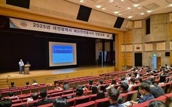 대전시, 하반기 재난안전종사자 전문교육 실시