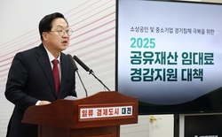 대전시, 소상공인·중소기업 공유재산 임대료 경감... 총 1150건 49억 원 규모 