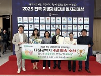 대전시, 역대 최초 ‘전국 지자체 일자리대상’ 4년 연속 수상