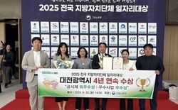 대전시, 역대 최초 ‘전국 지자체 일자리대상’ 4년 연속 수상