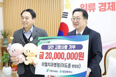 대전이엘치과 '고향사랑기부제' 2천만 원 기탁  