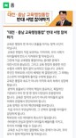 오석진 전 대전교육청 교육국장, 교육행정통합 반대 서명 ‘앞장’ 1주 만에 1천 명 돌파