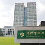 대전시, 8,431억 원 규모 2회 추경예산 편성