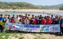 대전중앙신협 새해 첫 문화기행 떠난다