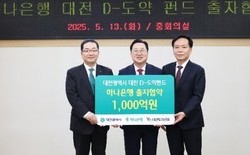 대전시, 2천억 규모 대전 D-도약 펀드 조성 착수