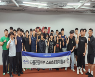 우송정보대 스포츠운동재활 전공, 공인 자격증 대거 취득