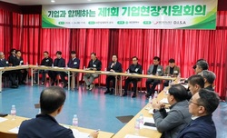 대전시, 지역 내 상장(IPO) 유망기업과 현장 소통... ‘첫 기업현장지원회의’ 상장 준비 기업 애로사항 청취로 지원방안 모색