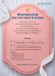 ‘행복교육이음공동체(HELP)창립 2주년 기념식’21일 개최
