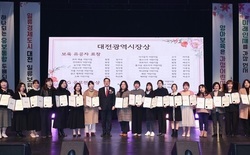 대전어린이집연합회 가정분과, 2025 보육사랑 축제 소통과 화합의 밤