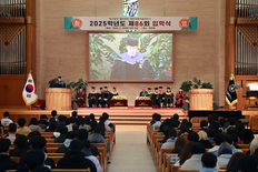 대전과학기술대학교 ‘2025학년도 입학식’ 