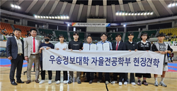 우송정보대 스포츠운동재활 전공, 동구태권도협회 협약