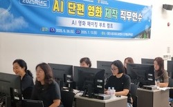 대전교육청, AI 단편영화 제작 직무연수