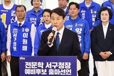 전문학, 서구청장 출사표 ‘5대 핵심 비전’ 발표... “현장 경험으로 서구 골든타임 살릴 것”