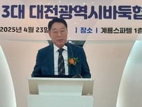 ‘제3대 대전시바둑협회’ 최재만 회장 취임식