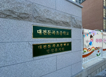 (기획) 폐교 보다는 뭉치는 거점학교로!    