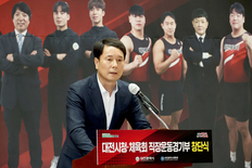 이상래 의장, 대전시청 직장운동경기부 창단식 축사