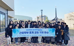 대전과기대 간호학과 교수 일본 해외연수