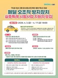대전시, 고령 택시운전자 급발진 사고 예방... 70세 이상 개인택시 125대, 법인택시 75대 ‘페달 오조작 방지장치’ 무상설치 지원