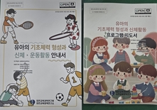 대전교육청, 유치원 방과후 과정 운영 내실화 지원