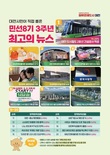 대전 시민 선정 최고 뉴스, “도시철도 2호선 착공”