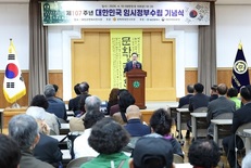제107주년 대한민국 임시정부수립 기념식... 이장우 시장 “호국보훈의 도시 대전, 유공자 예우와 역사 기억 확산 노력하겠다”