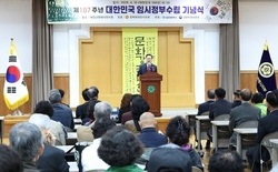제107주년 대한민국 임시정부수립 기념식... 이장우 시장 “호국보훈의 도시 대전, 유공자 예우와 역사 기억 확산 노력하겠다”