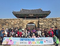 대전중앙신협, 해미읍성에서 조합원 힐링