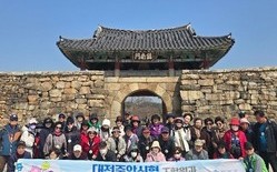 대전중앙신협, 해미읍성에서 조합원 힐링